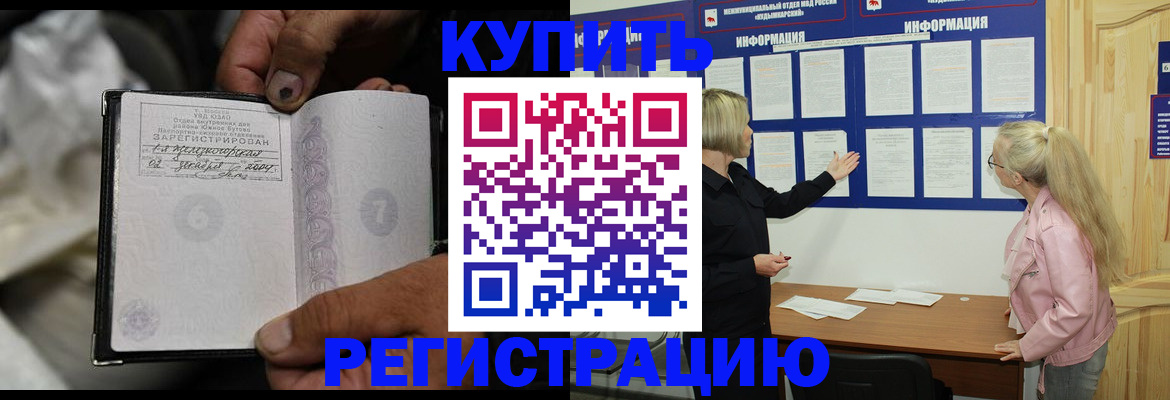 прописка поиск в Карачаево-Черкесии