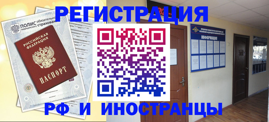 временная регистрация законно в Карачаево-Черкесии