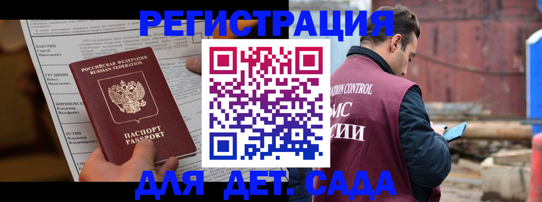 прописка иностранных граждан в Карачаево-Черкесии