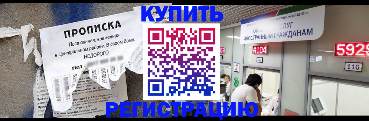 прописка в квартире в Карачаево-Черкесии