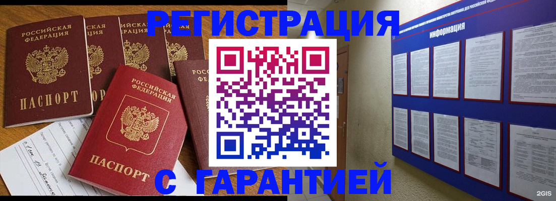 прописка для кредита в Карачаево-Черкесии